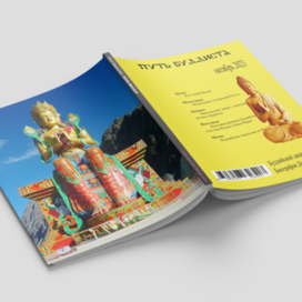 Обложка журнала