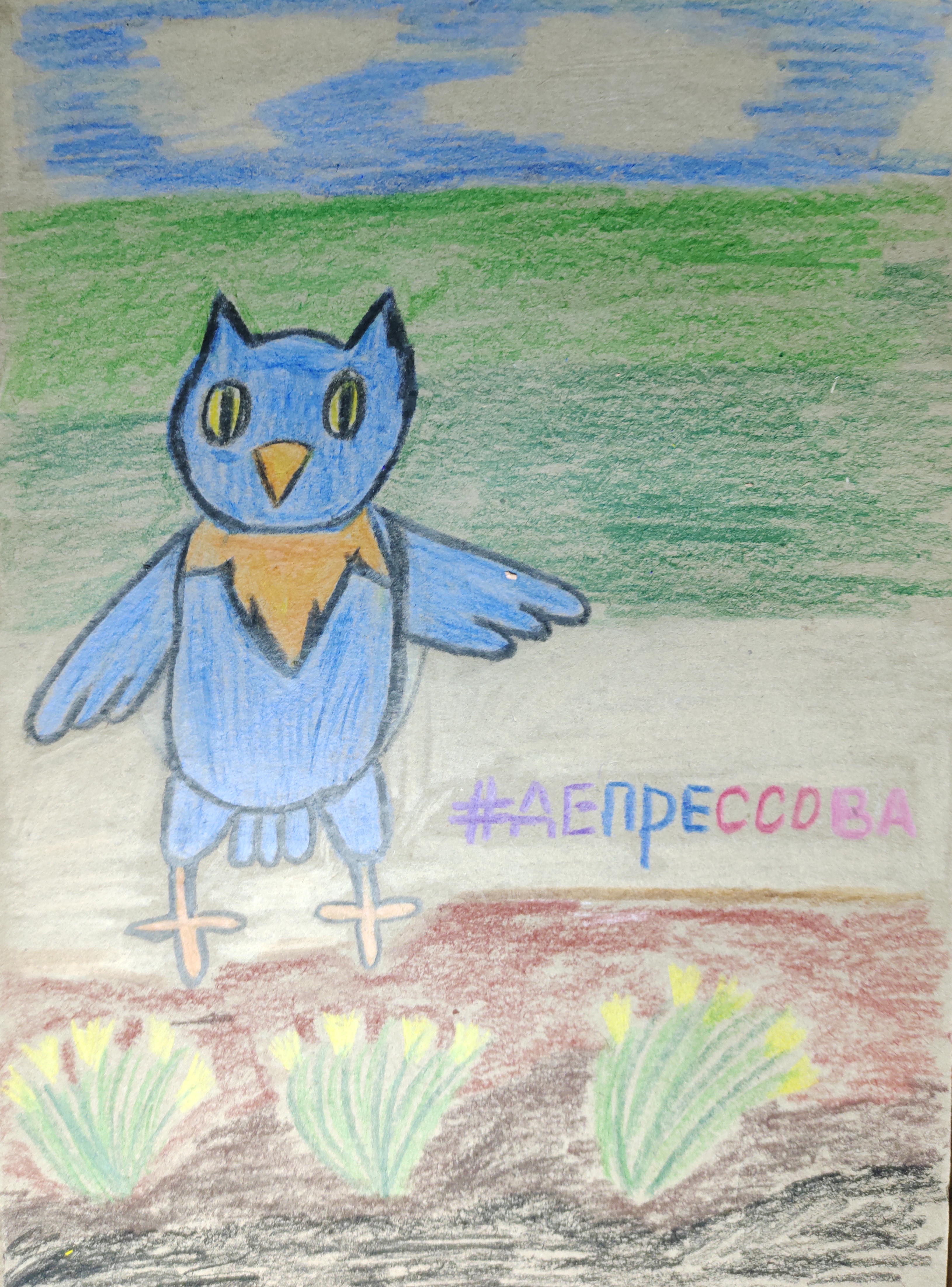 Совёнок Захар