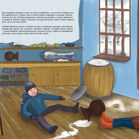 Дети задумали поиграть