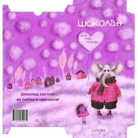 Моя иголочка