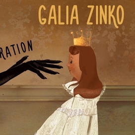 для "Спящей Красавицы"