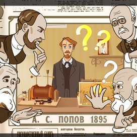 концепт-арт к мультсериалу "На волне Попова"