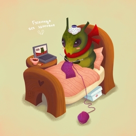 "Гусеница без здоровья"