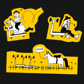 иллюстрации для Яндекс GO