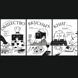 ПЛАКАТЫ. ТРИПТИХ.  АЙДЕНТИКА