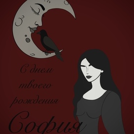 София открытка