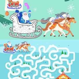 Новогоднее активити