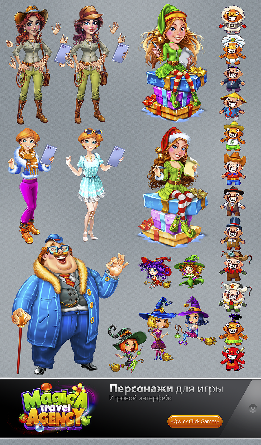 ПЕРСОНАЖИ3. Игровой арт для мобильной игры Magica Travel Agency (Match-3)