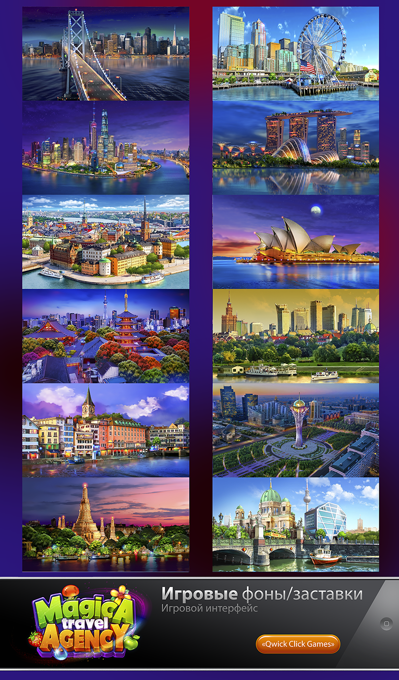 ФОНЫ2. Игровой арт для мобильной игры Magica Travel Agency (Match-3)