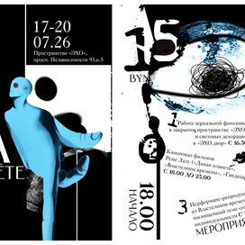 Флаер для кинофестиваля