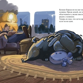 Как Борис на рынок ходил