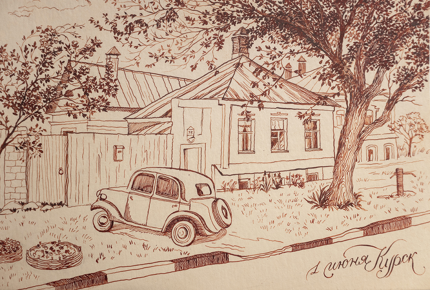 «Июньский вечер в старом курском проулке»