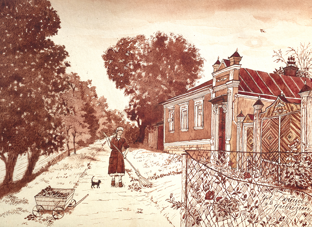 «Первые осенние хлопоты»