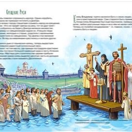 Иллюстрации для православного издания.