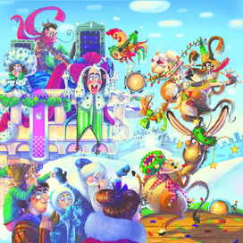 "Бременские музыканты"