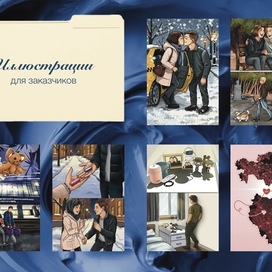 Для заказчиков