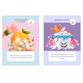 Карты для настольной игры "Антисахар"