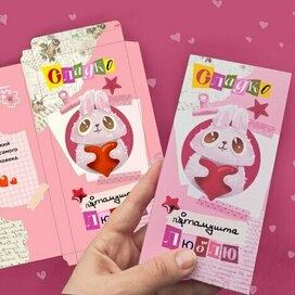 Упаковка шоколада, 