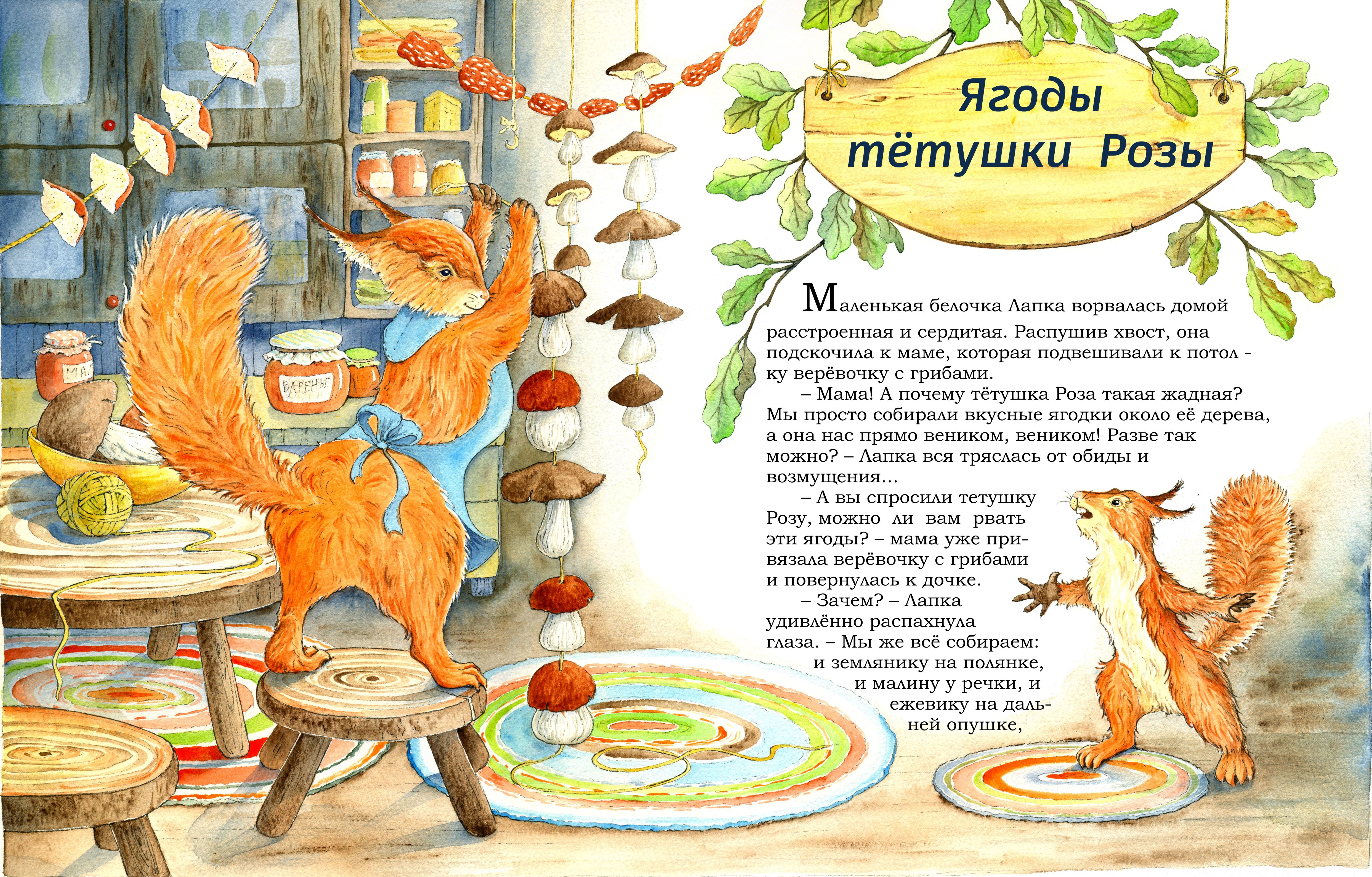 Ягоды тетушка Розы