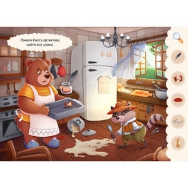 Разворот детского журнала 