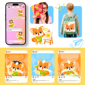 Стикеры & Маскот для детского учебного центра