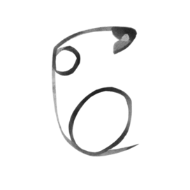 Б — БУЛАВКА