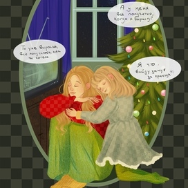 Новогодняя открытка "Когда вырасту"