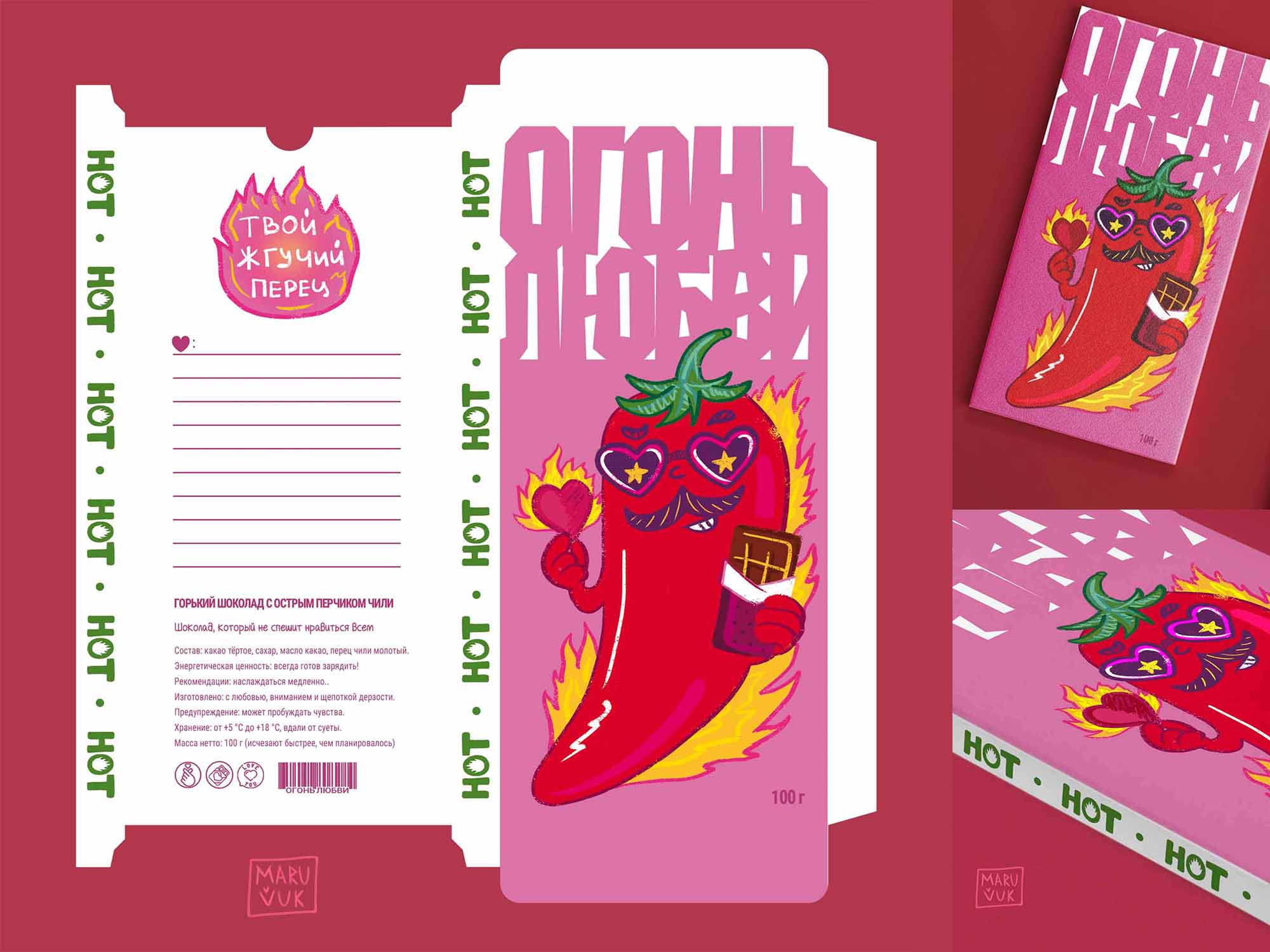 Шоколадная валентинка