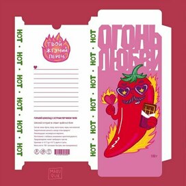 Шоколадная валентинка