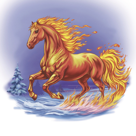 конь-огонь