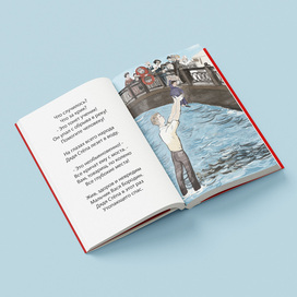 Сергей Михалков "Дядя Степа"