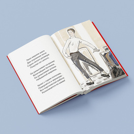 "Дядя Степа" Сергей Михалков