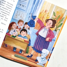 Иллюстрация к книге "Ящерица жарит чипсы"