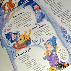 Иллюстрация для журнала "Вверхтормашками"