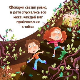 Иллюстрация для детской книги