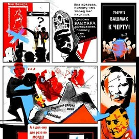 диспут МИШЕНЬ