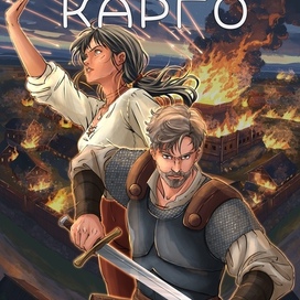 Обложка для книги