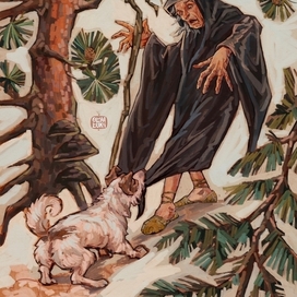 Старуха и пес