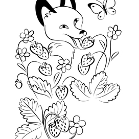 Лисёнок Фук на земляничной полянке