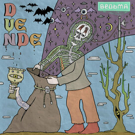 музыкальная обложка