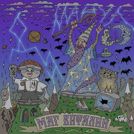 музыкальная обложка