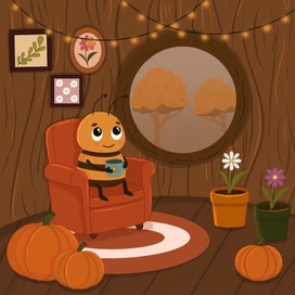 Уютная осень