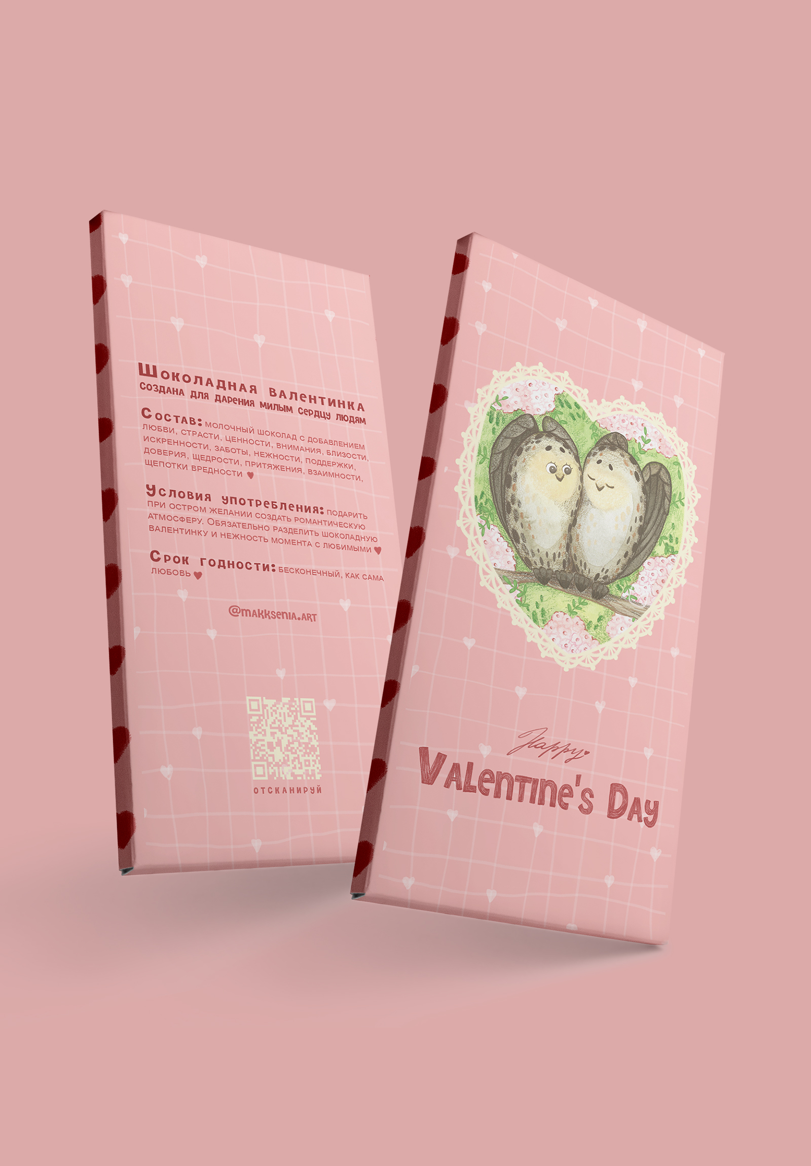 Иллюстрации для упаковки шоколада