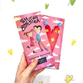 Упаковка для шоколада