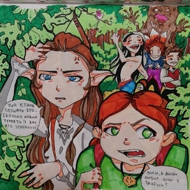 Прогулка в лесу