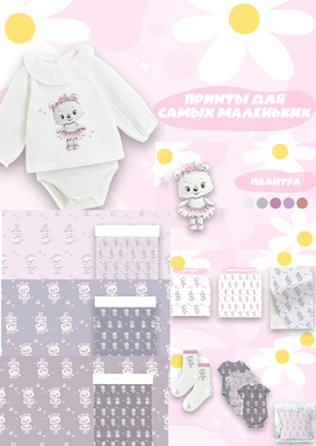 Принты для самых маленьких