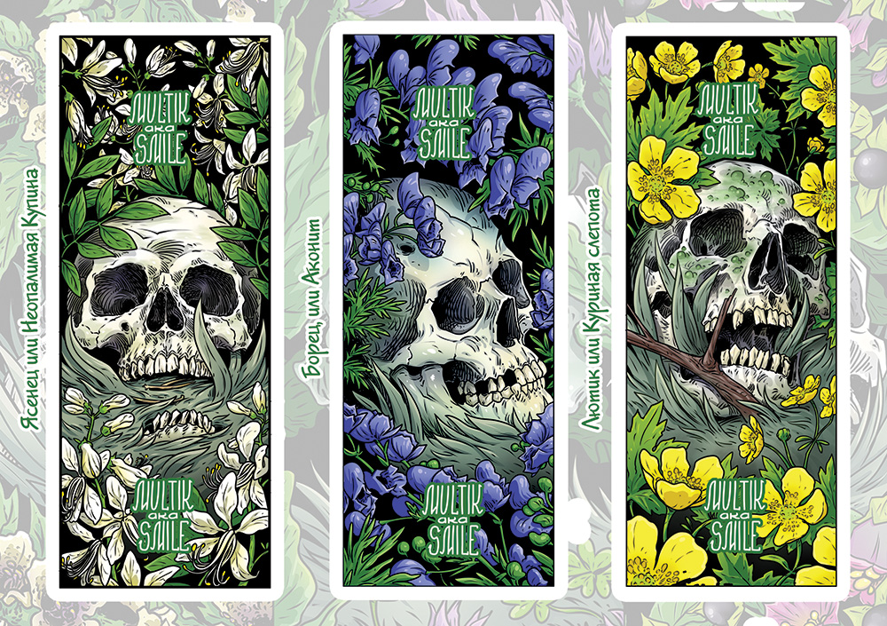 Черепа в ядовитых цветах