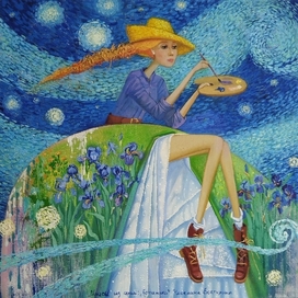 Ирисы Ван Гога . Из серии:" Ботаника "