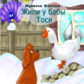 Обложка для детской книги