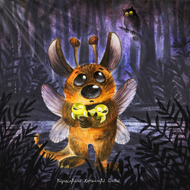 Мохмурик Светлохвост